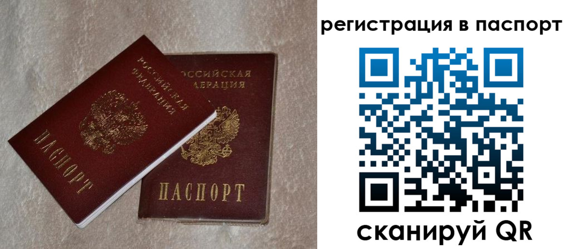 прописка для военкомата в ХМАО