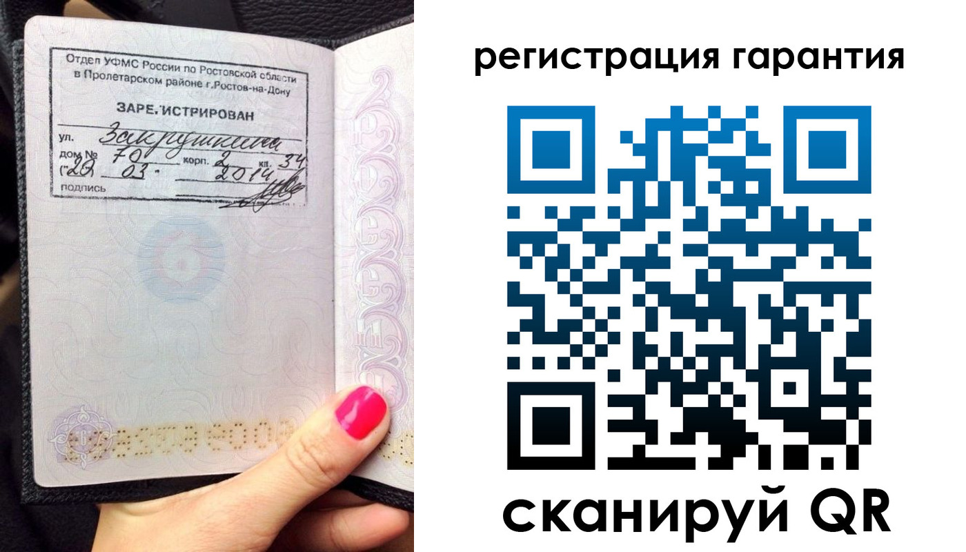 прописка от собственника в ХМАО