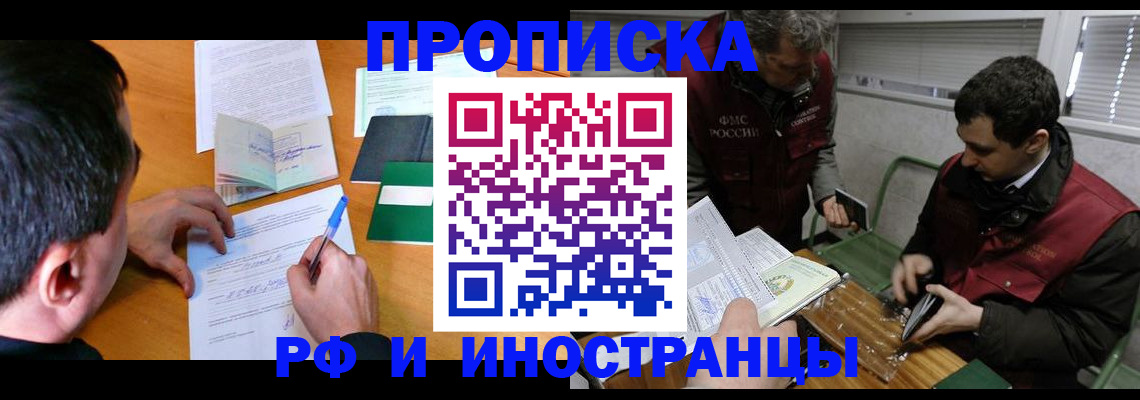 прописка поиск в ХМАО