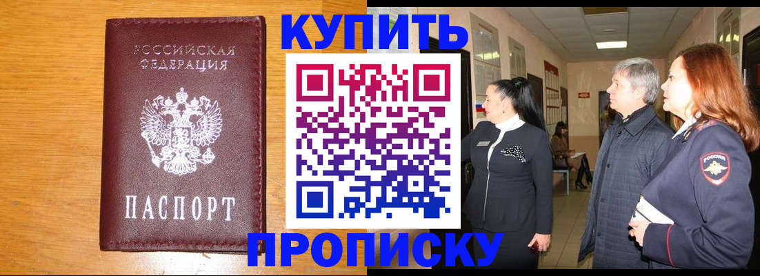 временная регистрация для школы в ХМАО