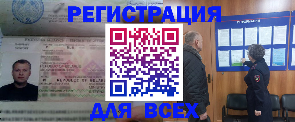 где прописаться в ХМАО