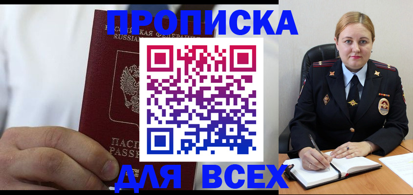 где прописаться в ХМАО
