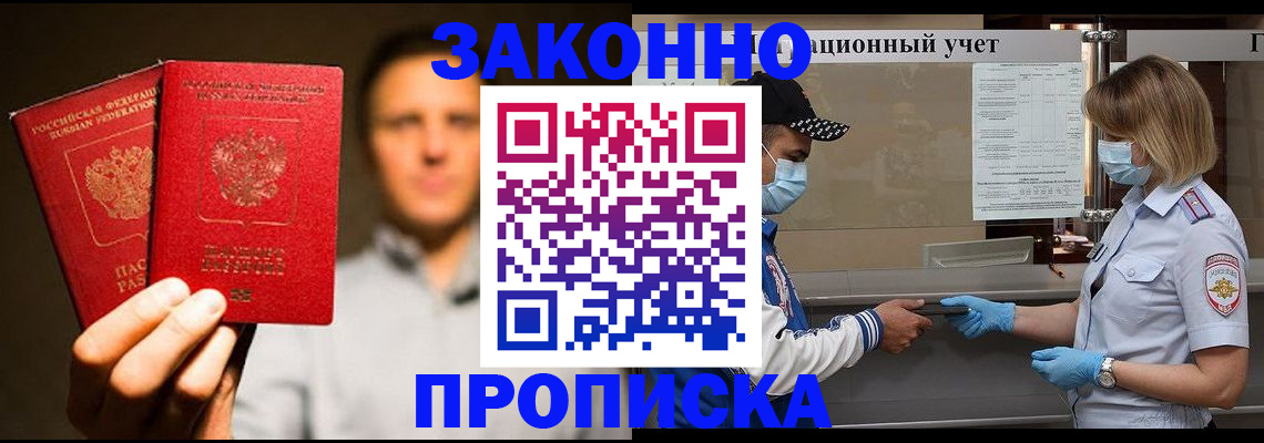 временная регистрация для школы в ХМАО